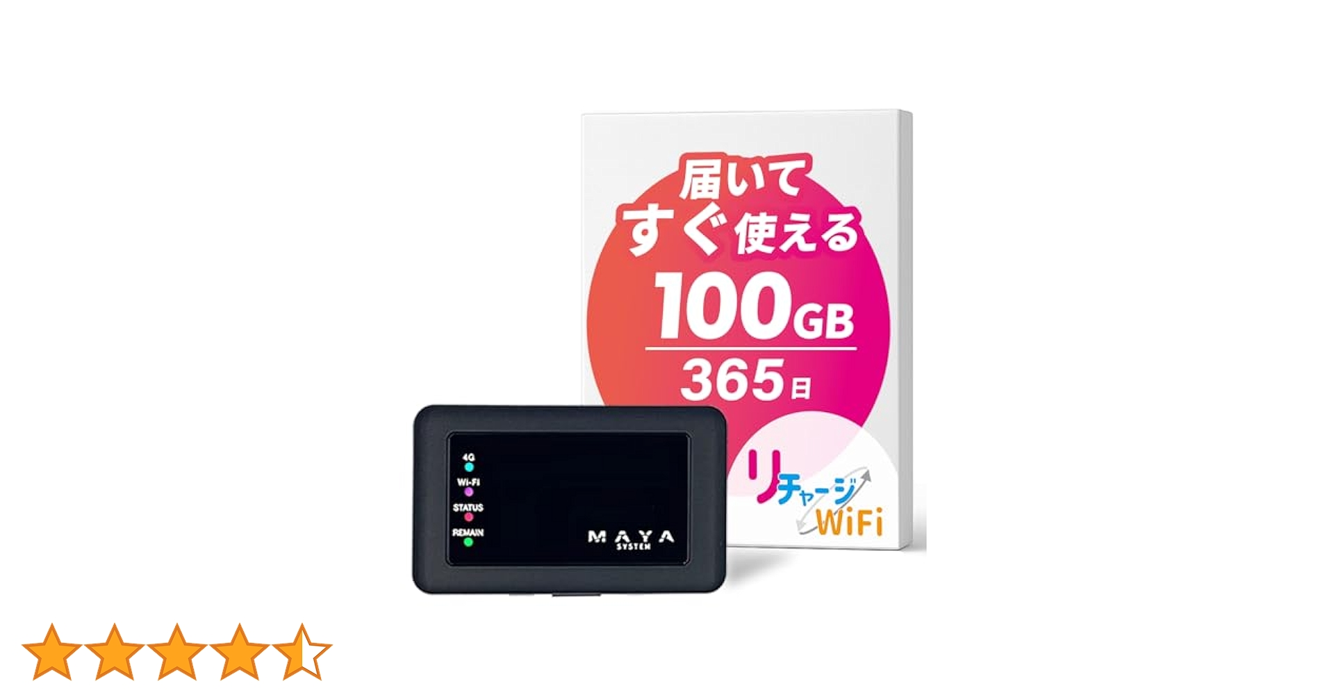 MAYA Wi-FiリチャージWi-Fi 給電式Wi-Fi 車載用Wi-Fi Amazon.co.jp: 【リチャージWiFi】100ギガ付き 365日 車載wifi